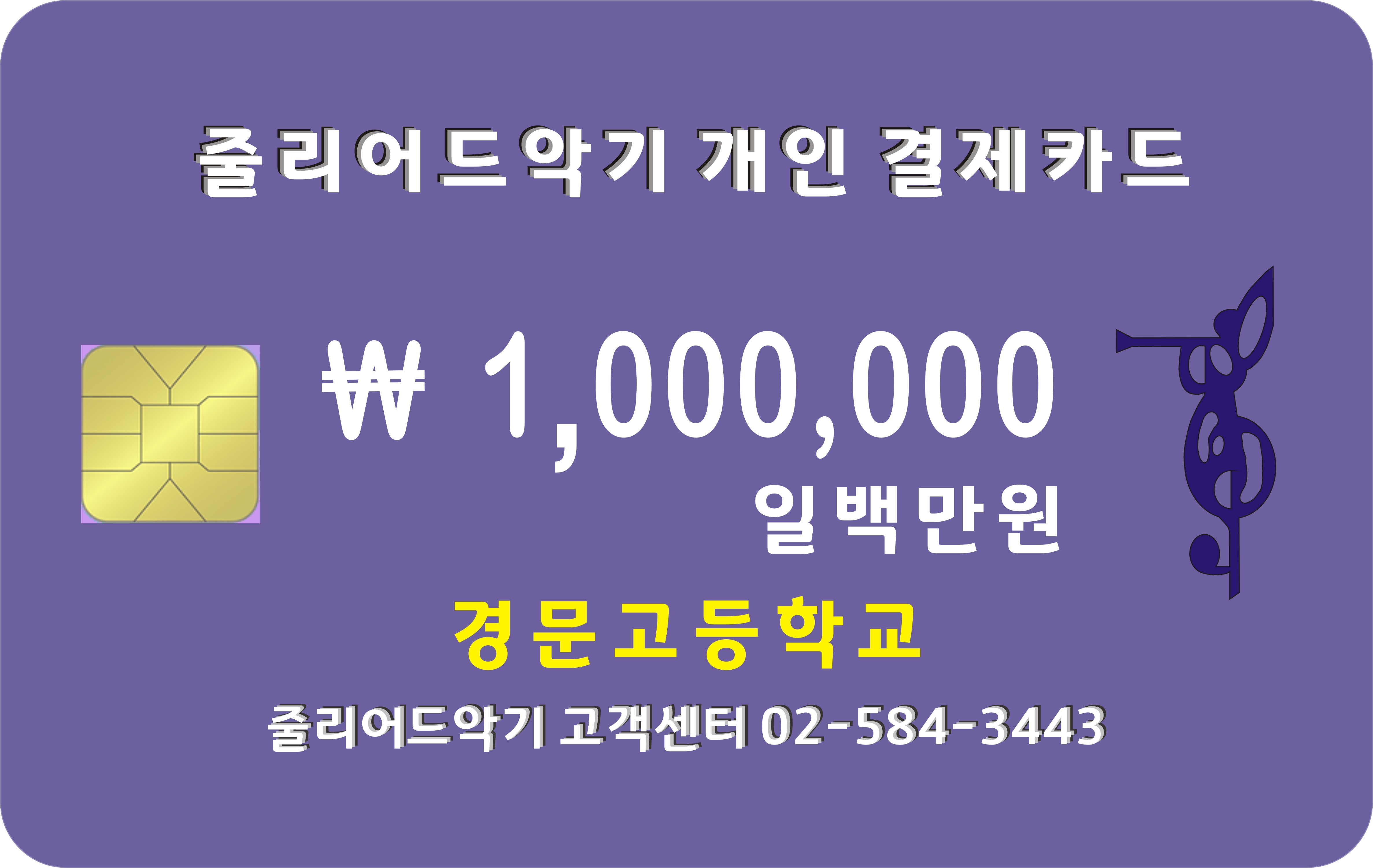 양정고등학교 1,000,000원 결제창입니다.