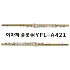 야마하 알토 플룻 YFL-A421