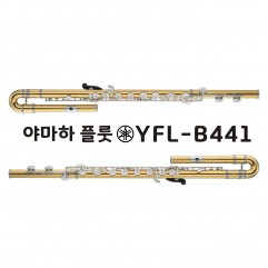 야마하 베이스 플룻 YFL-B441