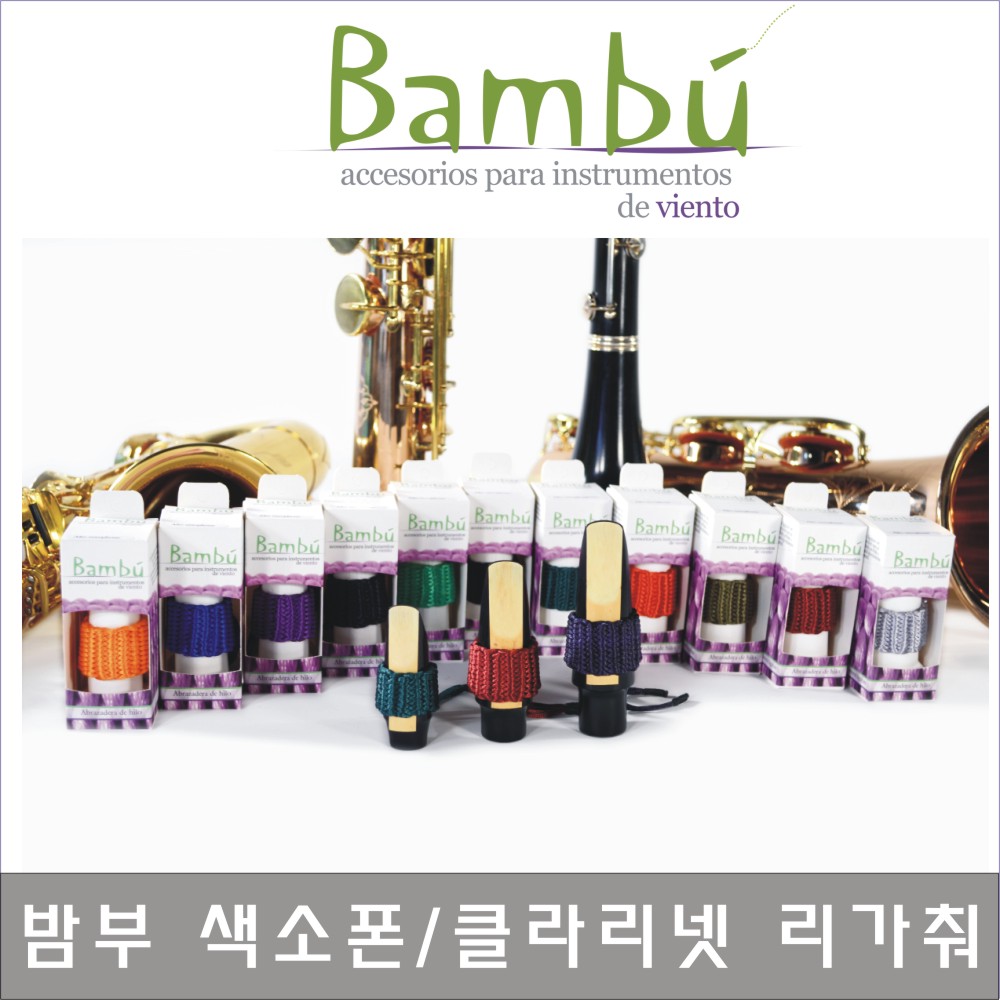 밤부 색소폰 클라리넷 리가쳐 Bambu Ligature