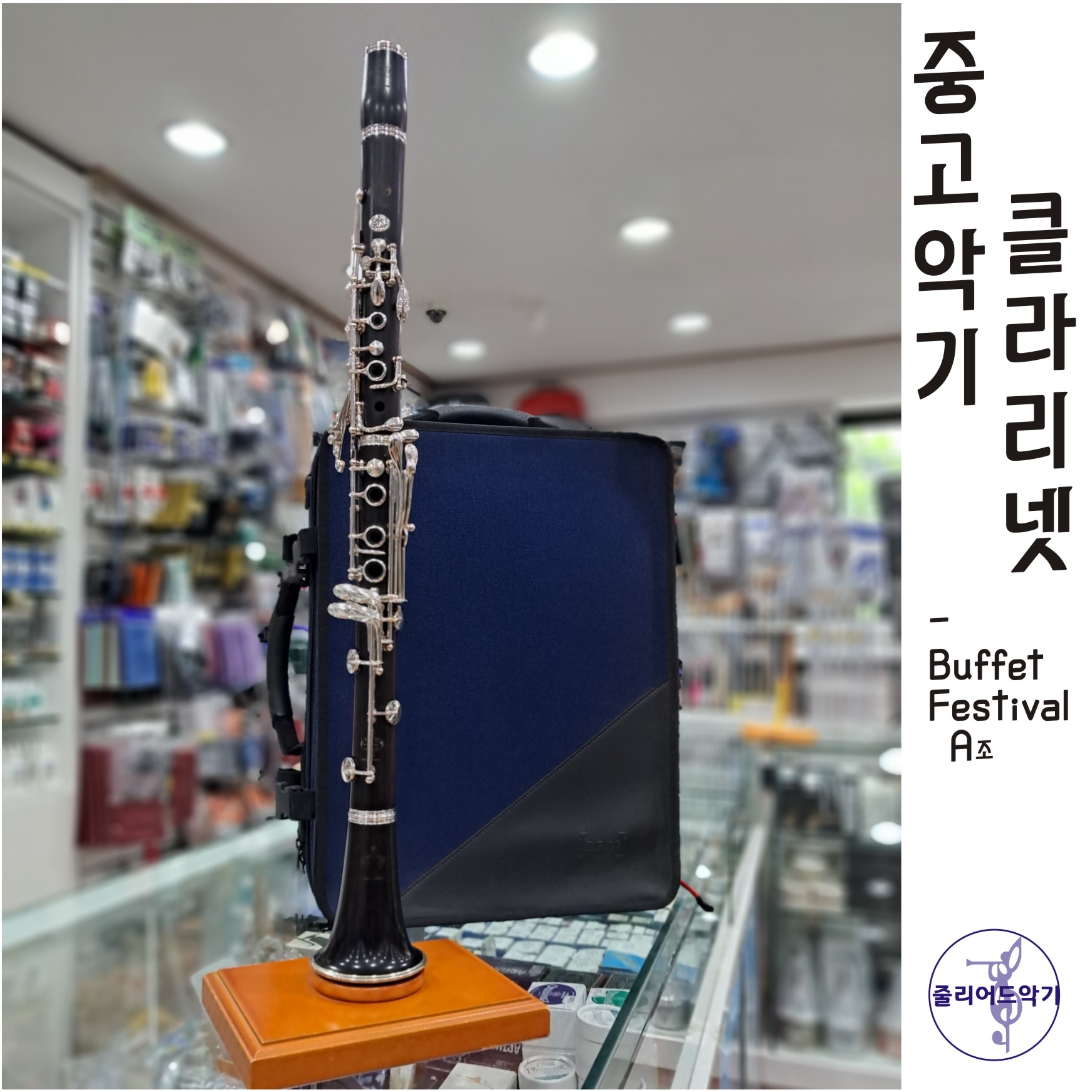 Buffet clarinet Festival A